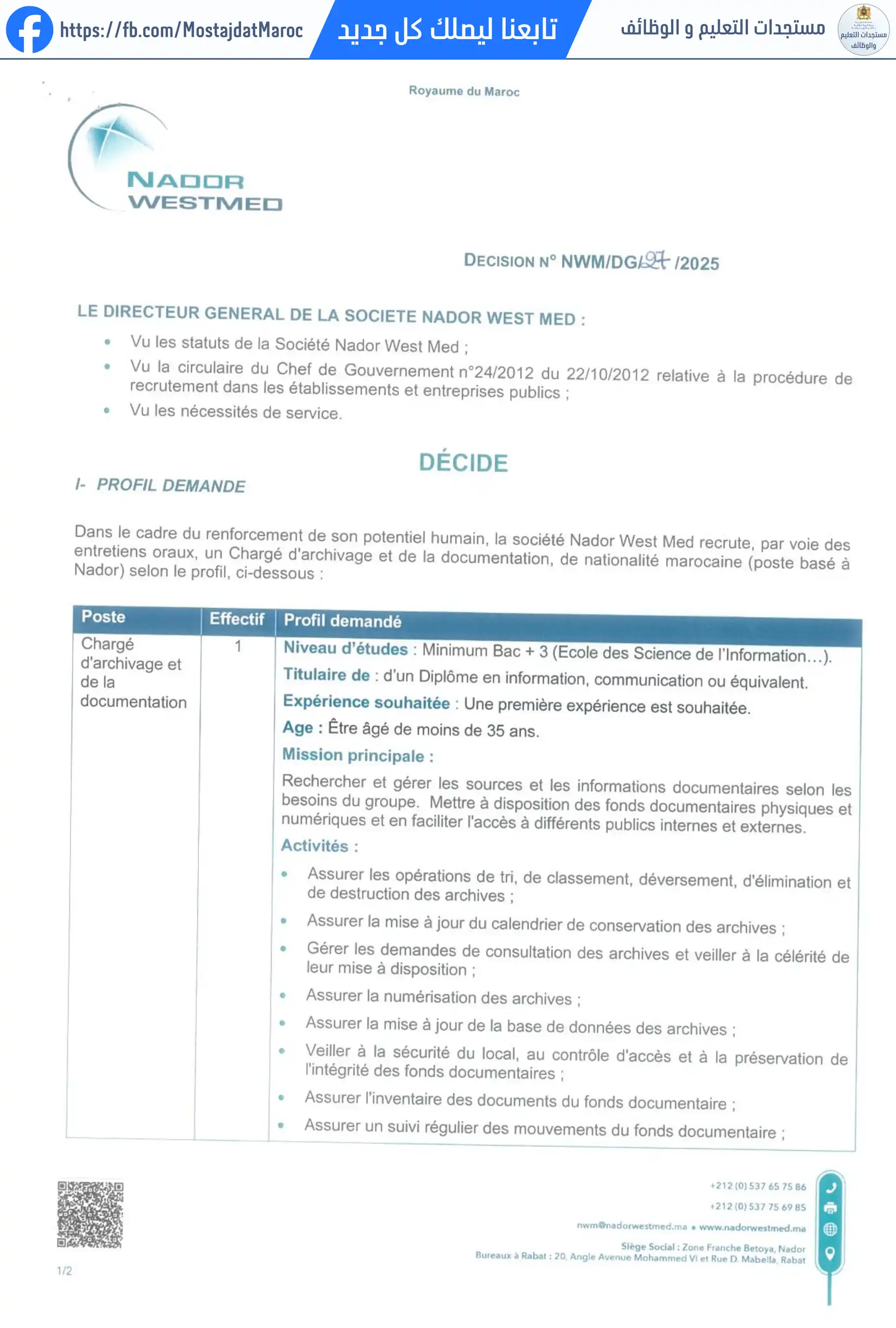 مباراة لتوظيف مكلف بالأرشيف والتوثيق - 1